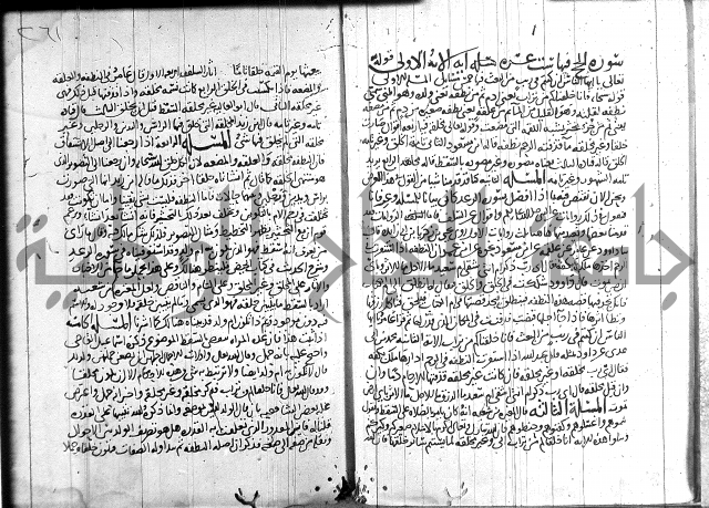 احكام القران جزء 2 