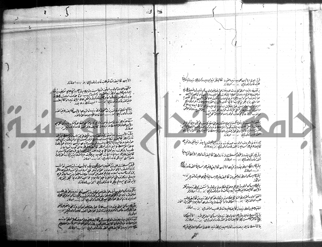 مجموع فقة بالتركية 