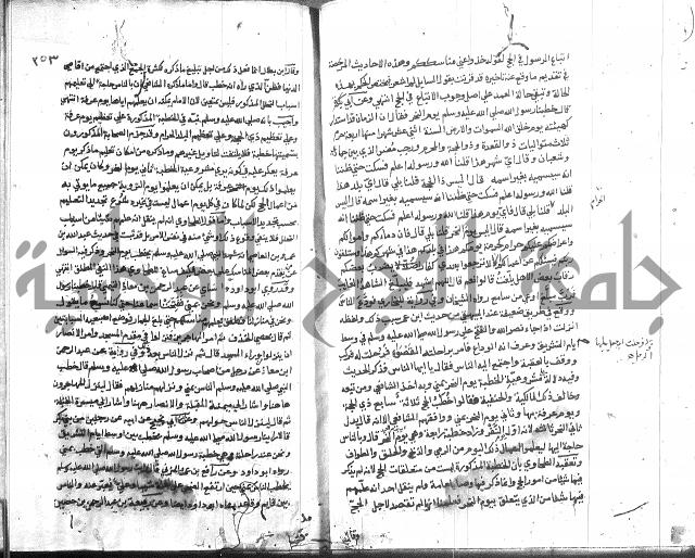 المواهب اللدنية 