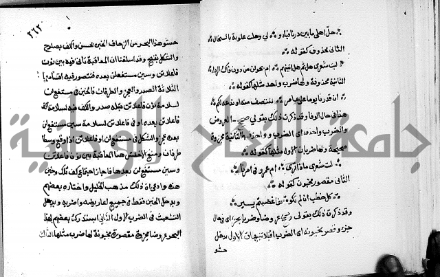 مختصر حاشية القهوتي 