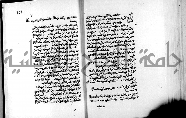 الشرح الازهرية في علم العربية 