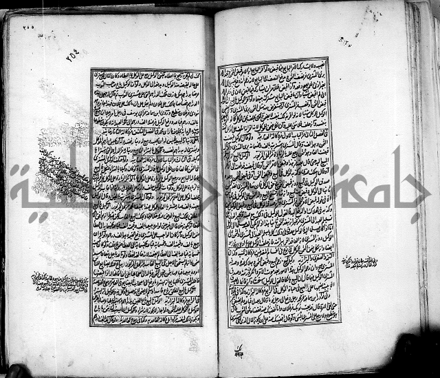 من مخطوطات الحاج نمر النابلسي 