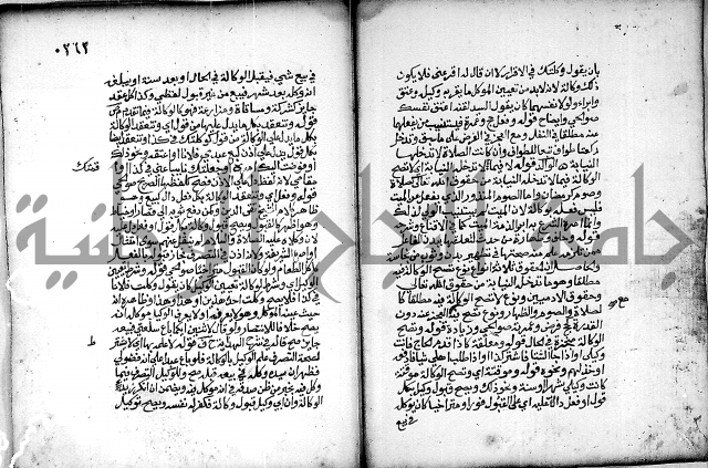 فقة من مخطوطات مسجد الحاج نمر النابلسي 
