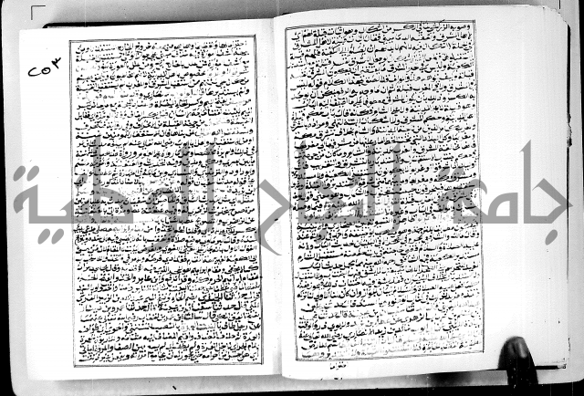 ارشاد الساوي لشرح صحيح البخاري الجزء الثالث من الثاني - شرح الجامع الصحيح 