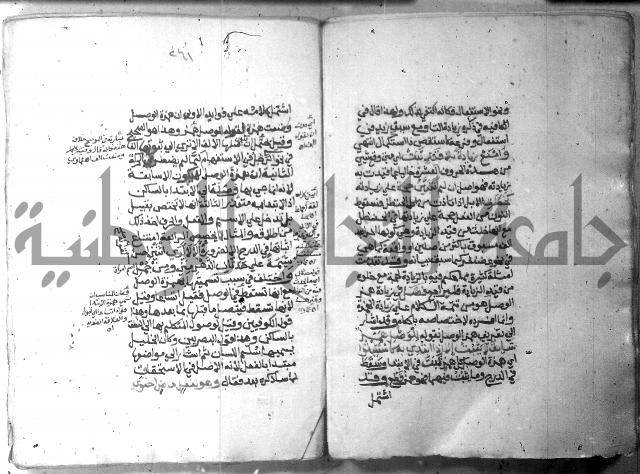 شرح الاشموني على الافية