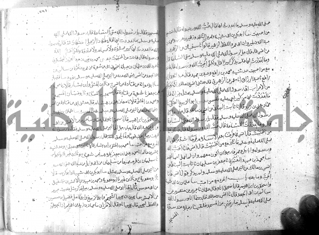 صحيح مسلم ج 2 