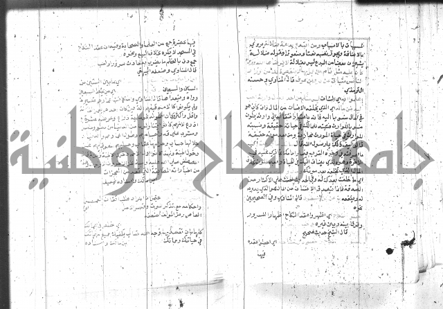 السراج المنير 1 