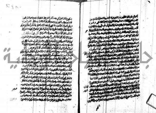 هداية المريد اللقاني