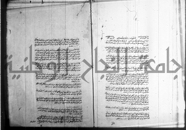 مجموع فقة بالتركية 