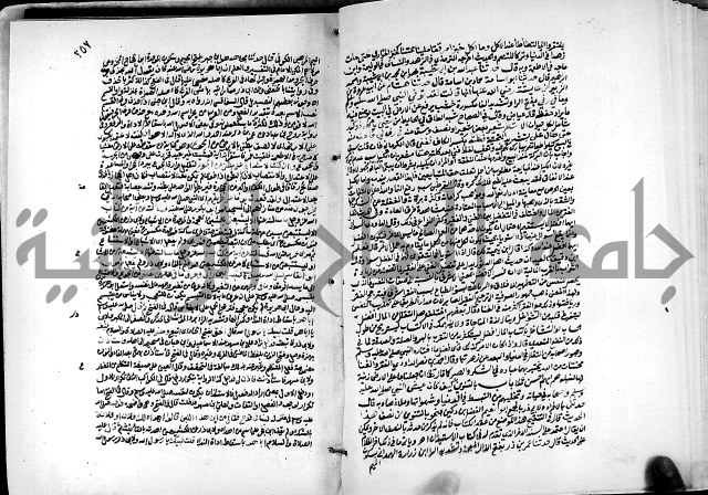 ارشاد الساري لشرح البخاري القسطلاني الجزء الخامس