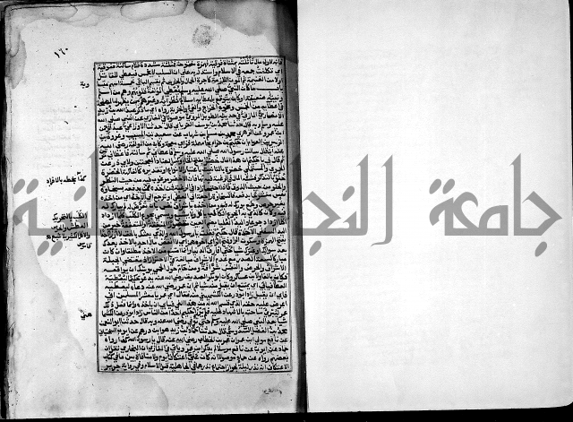 ارشاد الساري لشرح صحيح البخاري