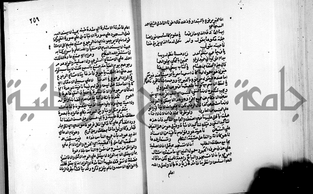 الشرح الازهرية في علم العربية 