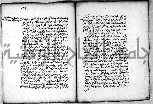 فقة من مخطوطات مسجد الحاج نمر النابلسي 