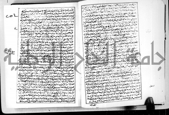ارشاد الساوي لشرح صحيح البخاري الجزء الثالث من الثاني - شرح الجامع الصحيح 