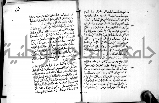 البحر الفائض في شرح ديوان ابن الفارض البوريني 