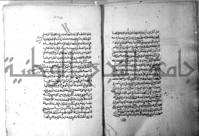 شرح الاشموني على الافية