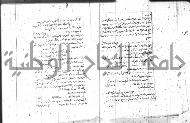 السراج المنير 1 