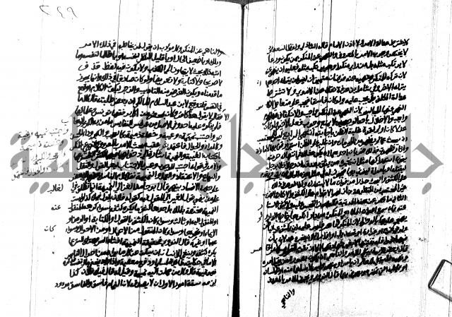 هداية المريد اللقاني