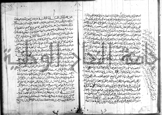 احكام القران جزء 2 