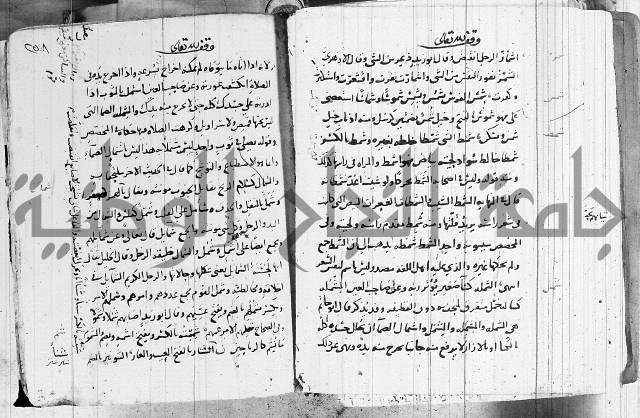 التقريب في علم الغريب