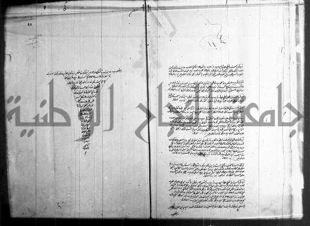 مجموع فقة بالتركية 