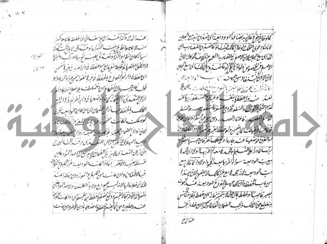 مختصر شرح الوقاية 