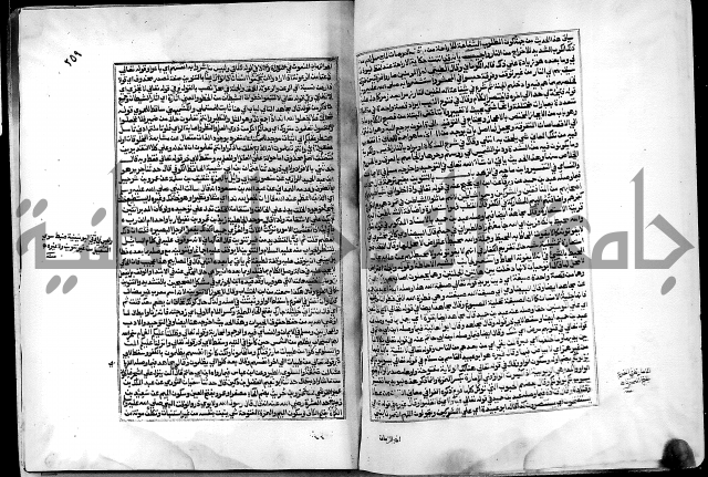 ارشاد الساري لشرح البخاري القسطلاني