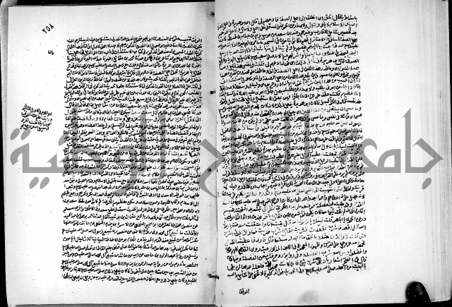 ارشاد الساري لشرح البخاري القسطلاني الجزء الخامس