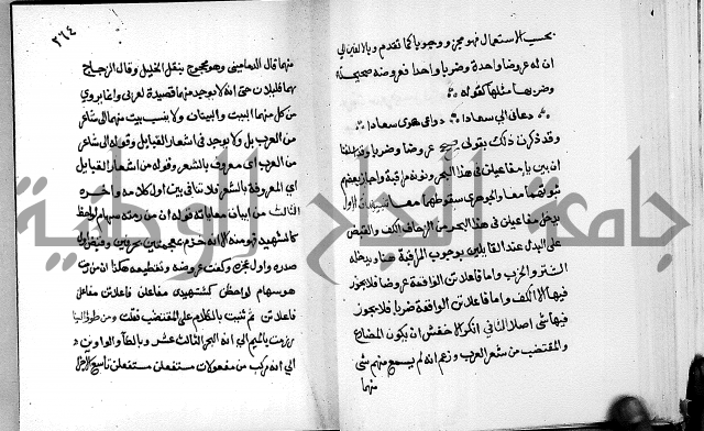 مختصر حاشية القهوتي 