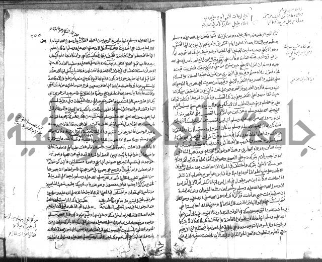 المواهب اللدنية 