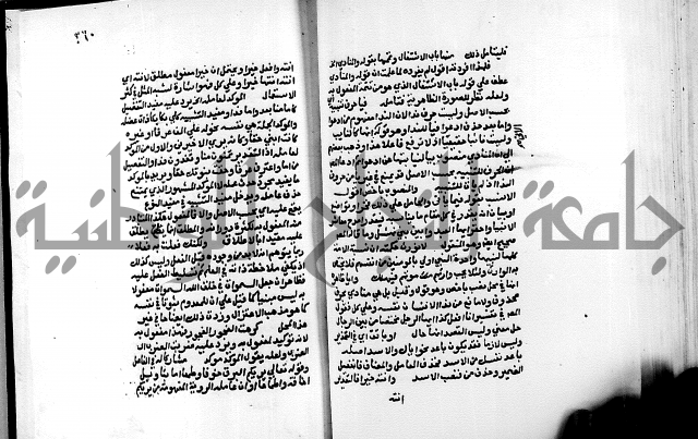 الشرح الازهرية في علم العربية 