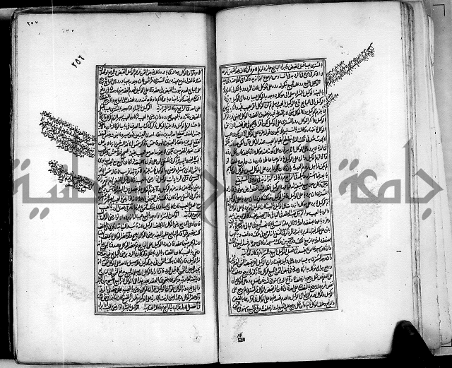 من مخطوطات الحاج نمر النابلسي 