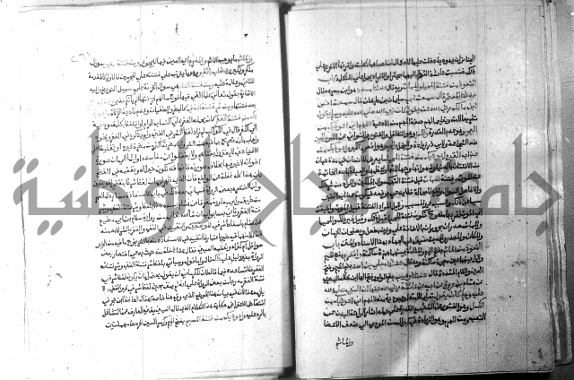 ارشاد الساري 9 