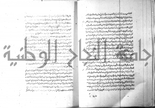 ارشاد الساري 6