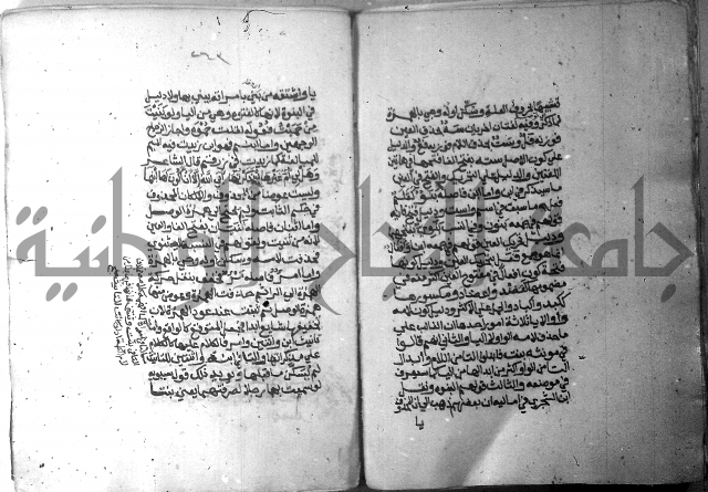 شرح الاشموني على الافية