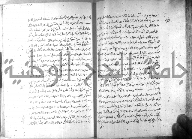 صحيح مسلم ج 2 