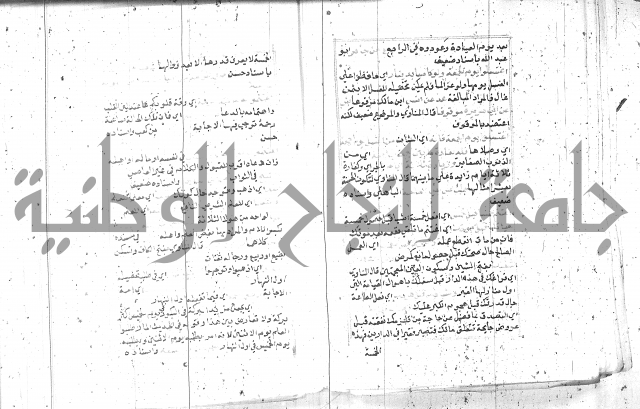 السراج المنير 1 