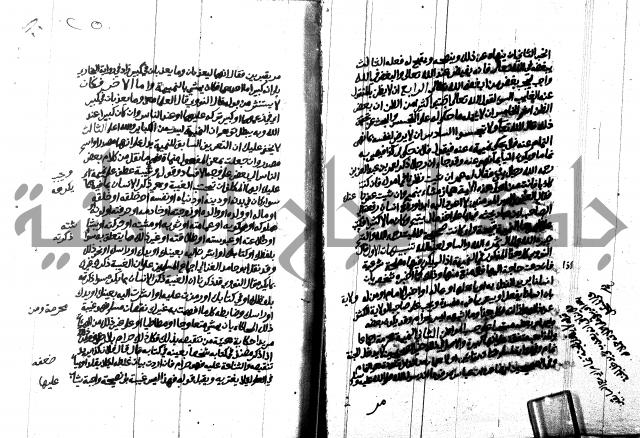 هداية المريد اللقاني