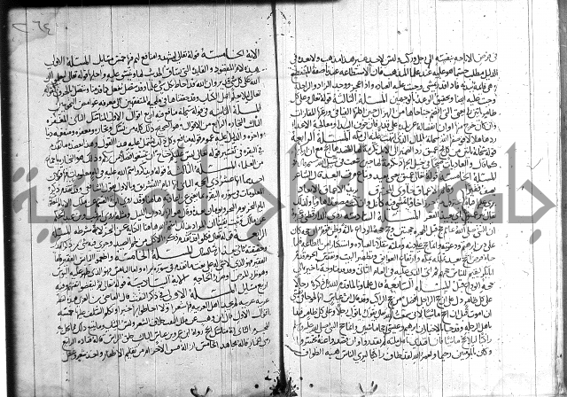 احكام القران جزء 2 