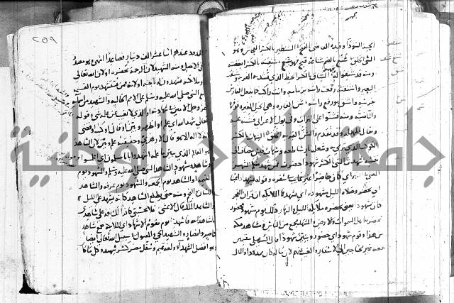 التقريب في علم الغريب