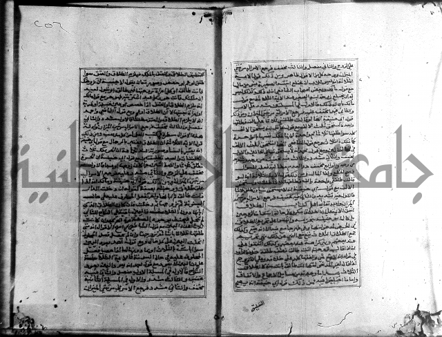 الميزان الشعرانية 