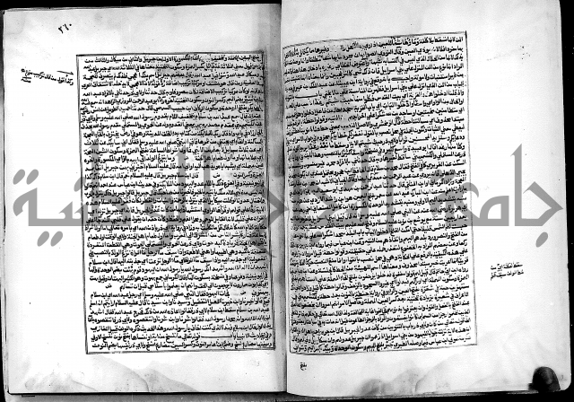 ارشاد الساري لشرح البخاري القسطلاني