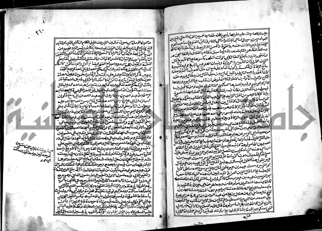 شرح القسطلاني على صحيح البخاري ج2 