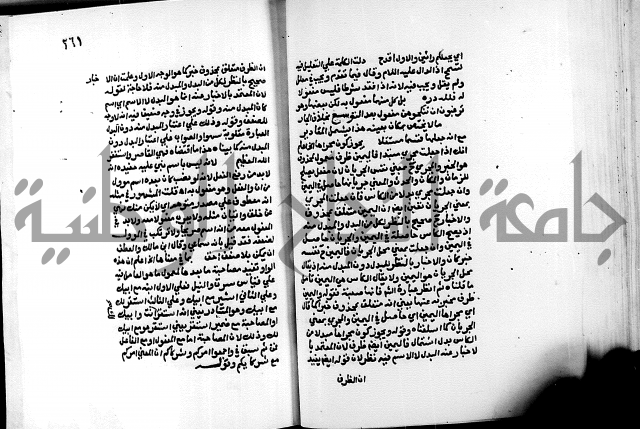 الشرح الازهرية في علم العربية 