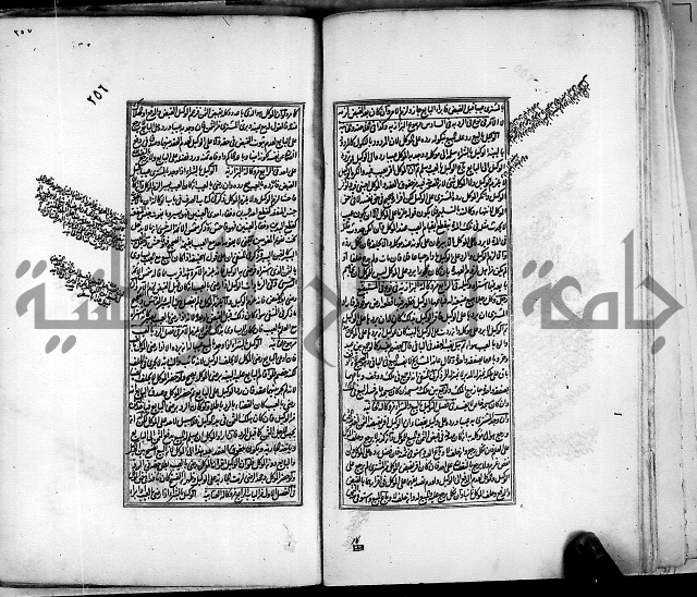من مخطوطات الحاج نمر النابلسي 