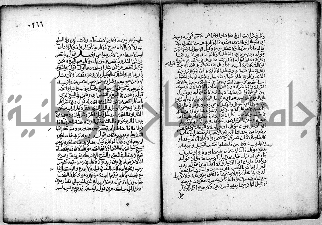 فقة من مخطوطات مسجد الحاج نمر النابلسي 