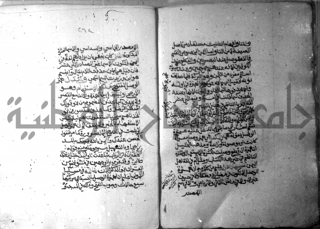 شرح الاشموني على الافية