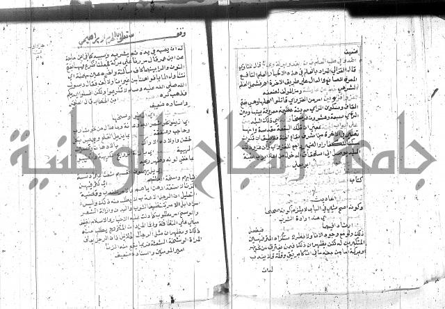 السراج المنير 1 