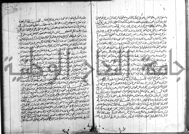 احكام القران جزء 2 