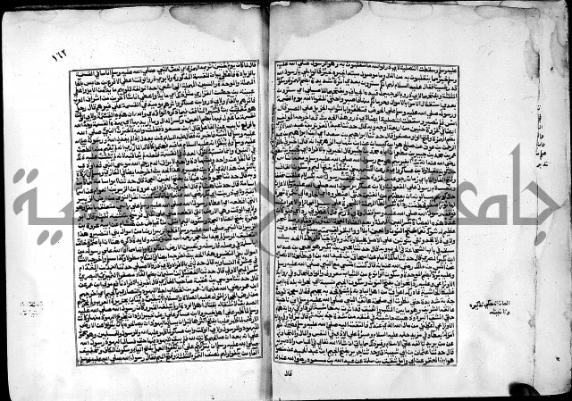 ارشاد الساري لشرح صحيح البخاري